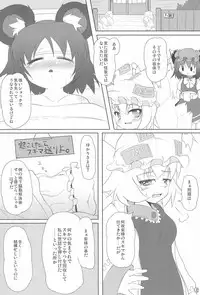(Kouroumu 5) [Cat Expert (Nekousa)] Touhou Kyuusoroku (Touhou Project)