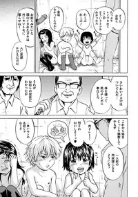 [Kawady Max] Kizudarake no Shoujo-tachi Ch. 2-16