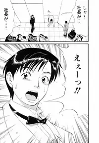 [Saigado] Boku no Seinen Koukennin