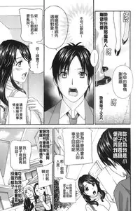 [Drill Murata] Apron Ai "Ochinpo, Kudasai..." | 裸體圍裙愛 [請給人家大肉棒嘛...] [Chinese]