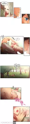 Woodman dyeon Chapter 1-7 (To be continued)