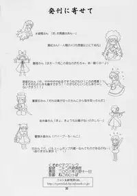 [Nyanta Laboratory] Kusomegu Tecnic (Rozen Maiden)