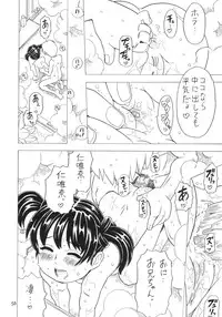 [Takaradamashii] Soratobu Imouto 4