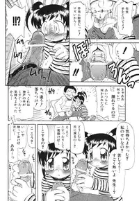 [Gatayan] Ne, Shiyouyo!