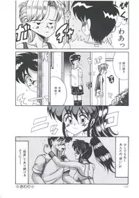 [Irotsuki Sakari] Kawareteru Himegimi