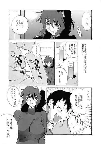 Shokunyuu