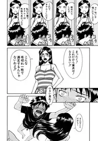 [Inomaru] Indecent