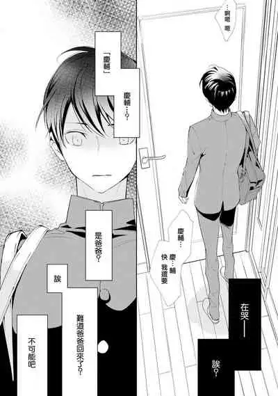 二重螺旋 Ch.01