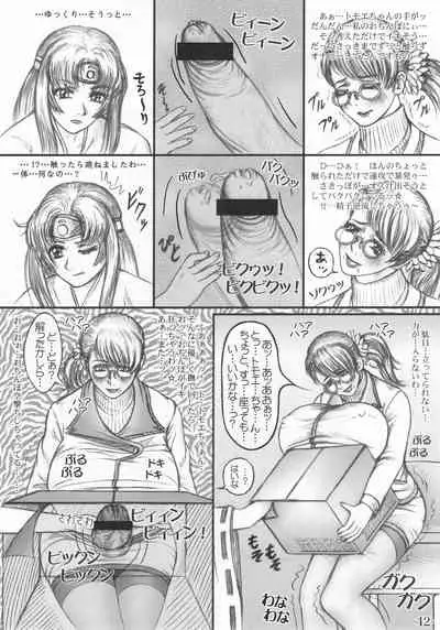 Buki Chayaonna no Himitsu Nikki