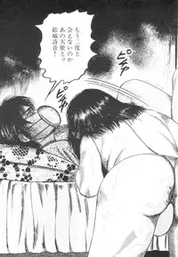 [Sanjou Tomomi] Shiro no Mokushiroku Vol. 1 - Sei Shojo Shion no Shou