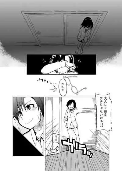 両片想い