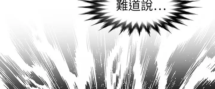 Coach please teach me Ch.1-26