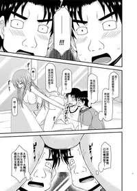 [valssu (Charu)] Roshutsu Shoujo Yuugi In II Jou [Chinese] [流星汉化] [Digital]