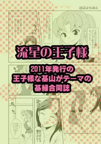 Nikugan Choukyou-bu