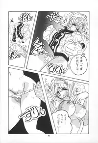 [Rice Cake] PLEASURE ZONE
