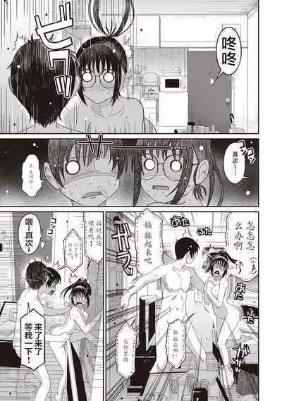 Rarefure Ch. 1-7