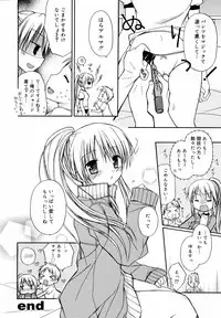 [Rico] Amai Koi Shiyo