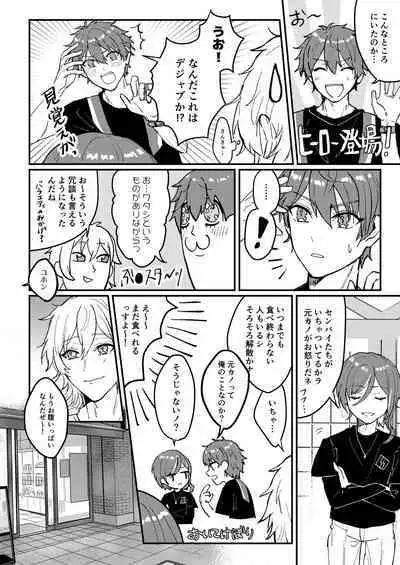 [Myaru] [Kaoruan] Web Sairoku 