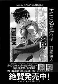 COMIC MUJIN 2013-06