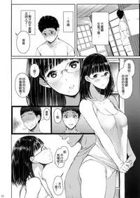 (C93) [Kuragamo (Tukinowagamo)] Tonari no Chinatsu-chan R 02 [Chinese] [無邪気漢化組]