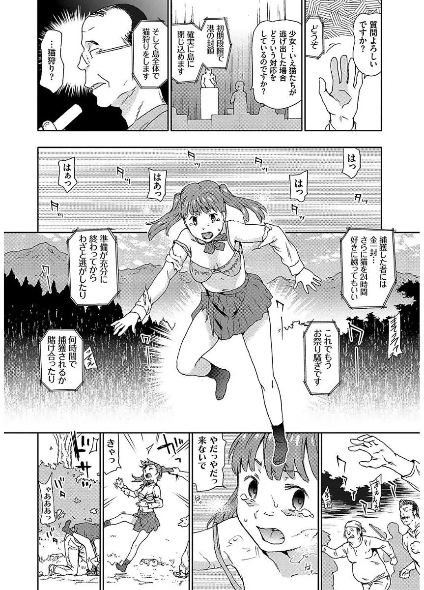 Hyougaki Sedai Shojo Okashitai Rachix