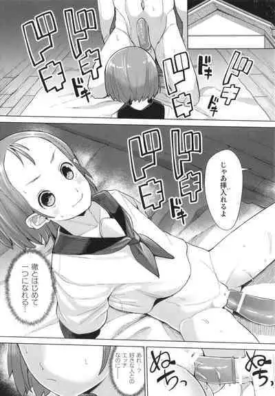 Mesugaki mitchiri ecchi