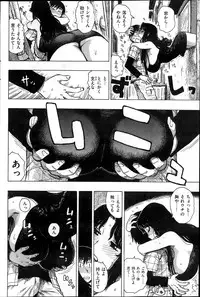 COMIC HANA-MAN 2013-12