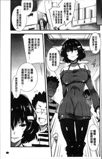 [Ashimoto Yoika] Gakuen no Nagai Gogo - The Long Afternoon of School | 學園的漫長午後 [Chinese]