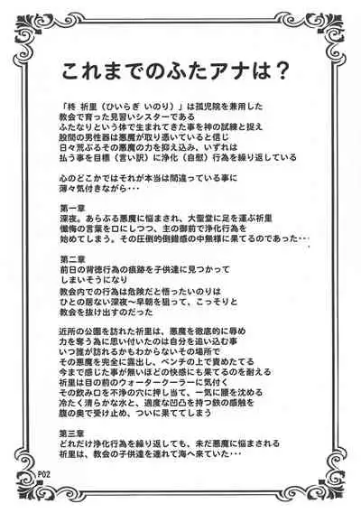 Futa-ana†††