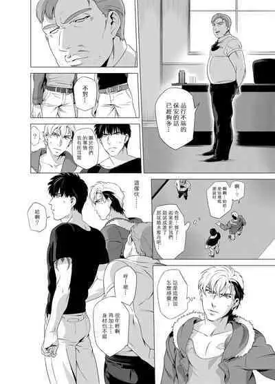 DARKNESS HOUND | 黑暗猎犬 01-03