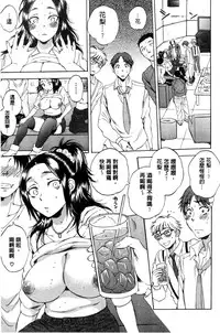 [Sabusuka] Tsuma toiu Sekai [Chinese]