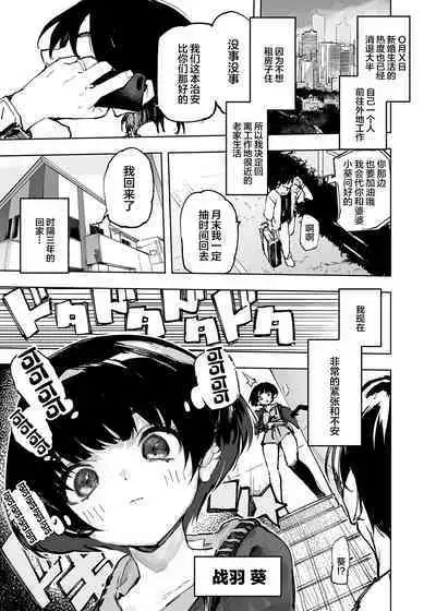 Ichinengo, Ore no Ko o Haramu Imouto no Kiroku.