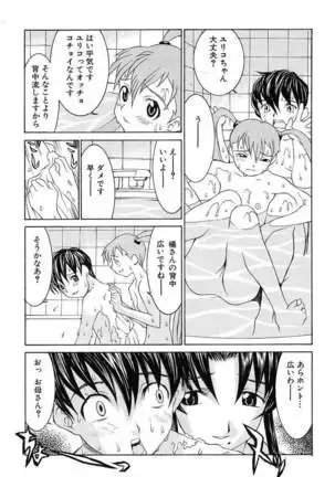 Aa! Onee-sama - Oh! My Sister