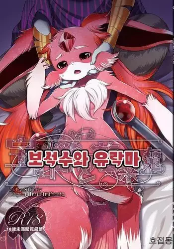 [ろむ] 我和下流的老师
