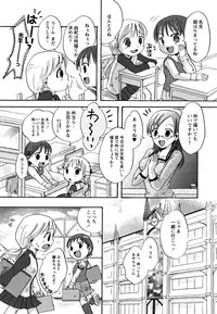 [10-Shion] Ecchi Beam