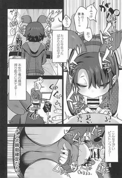 Miyazen no Uchinoko Bon 2021 Fuyu