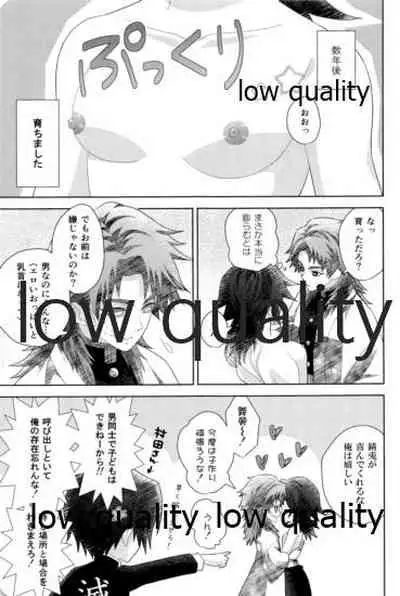 俺の同門が可愛すぎる件