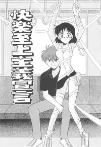 [Kirigakure Takaya] Hajirai Choukyou Nikki