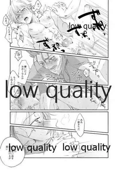 なしのつぶて2