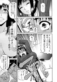 COMIC MUJIN 2011-03