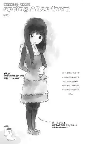 Chii-chan no Oshare Erabi