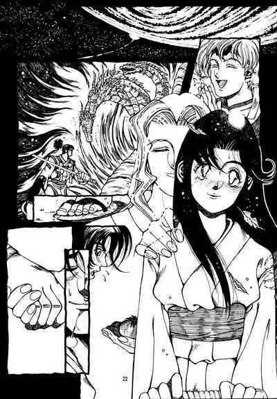 Shin Tenchi Nyan Nyan '99