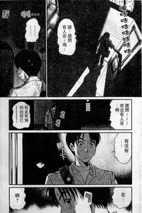 [Sano Takayoshi] HELLO♥AGAIN [Chinese]