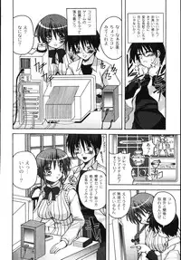 [KOJIROU!] Mune Ippai no H Agetai