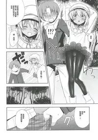 [R*kaffy (Aichi Shiho)] Shounen Succubus -Date Hen- [Chinese] [瑞树汉化组] [Digital]