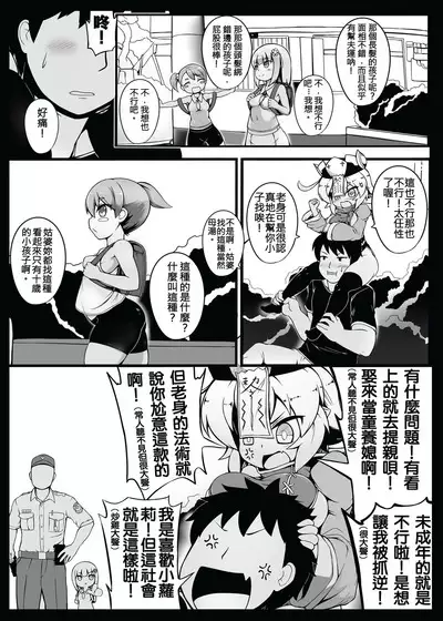 Make baby with my oppai loli old aunt 1