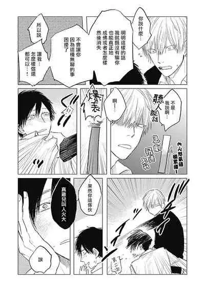 Houkago no Ghost | 放课后的幽灵 Ch. 1-5