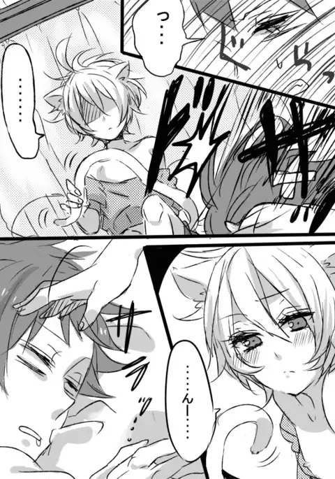 Amaku Miteru to Itai Me Miru yo