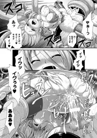 [Rusty Soul, Alto Seneka] Brandish 6 [Digital]