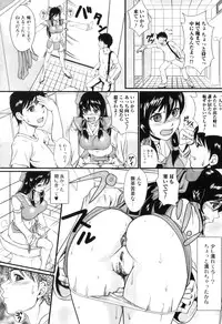 [Takeuchi Reona] Kinki Inyoku